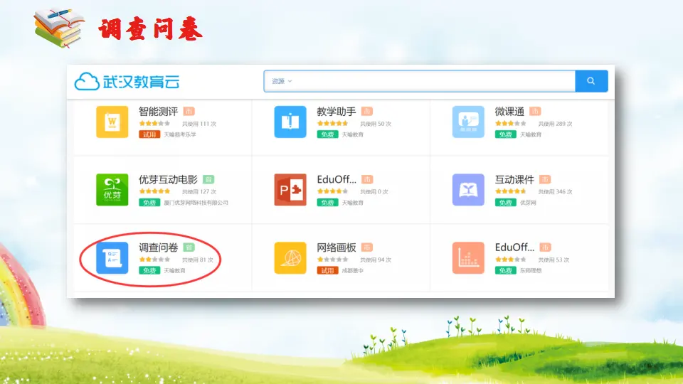 《3 做学习的主人》湖北省冯帆冯帆老师（课件4）_03.webp