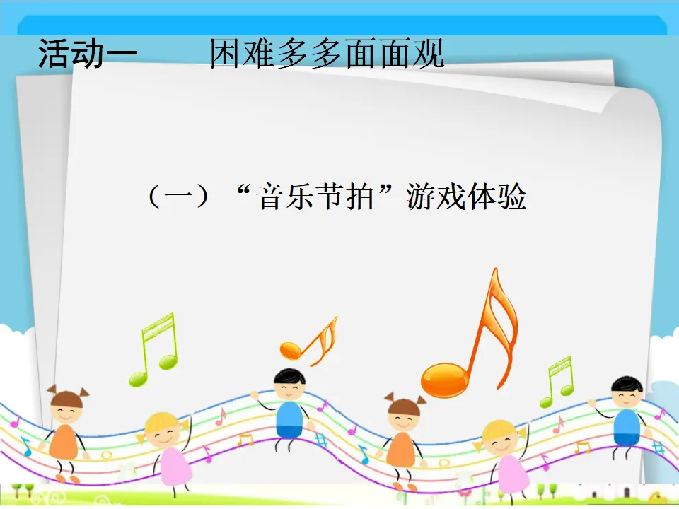 《2 我学习，我快乐》重庆市李发琼老师（课件4）_03.webp