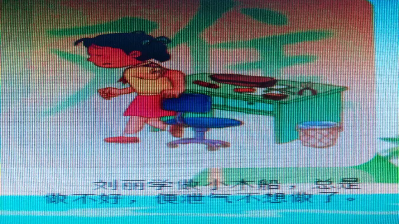 《2 我学习，我快乐》辽宁省罗丽娟老师（课件4）_03.webp