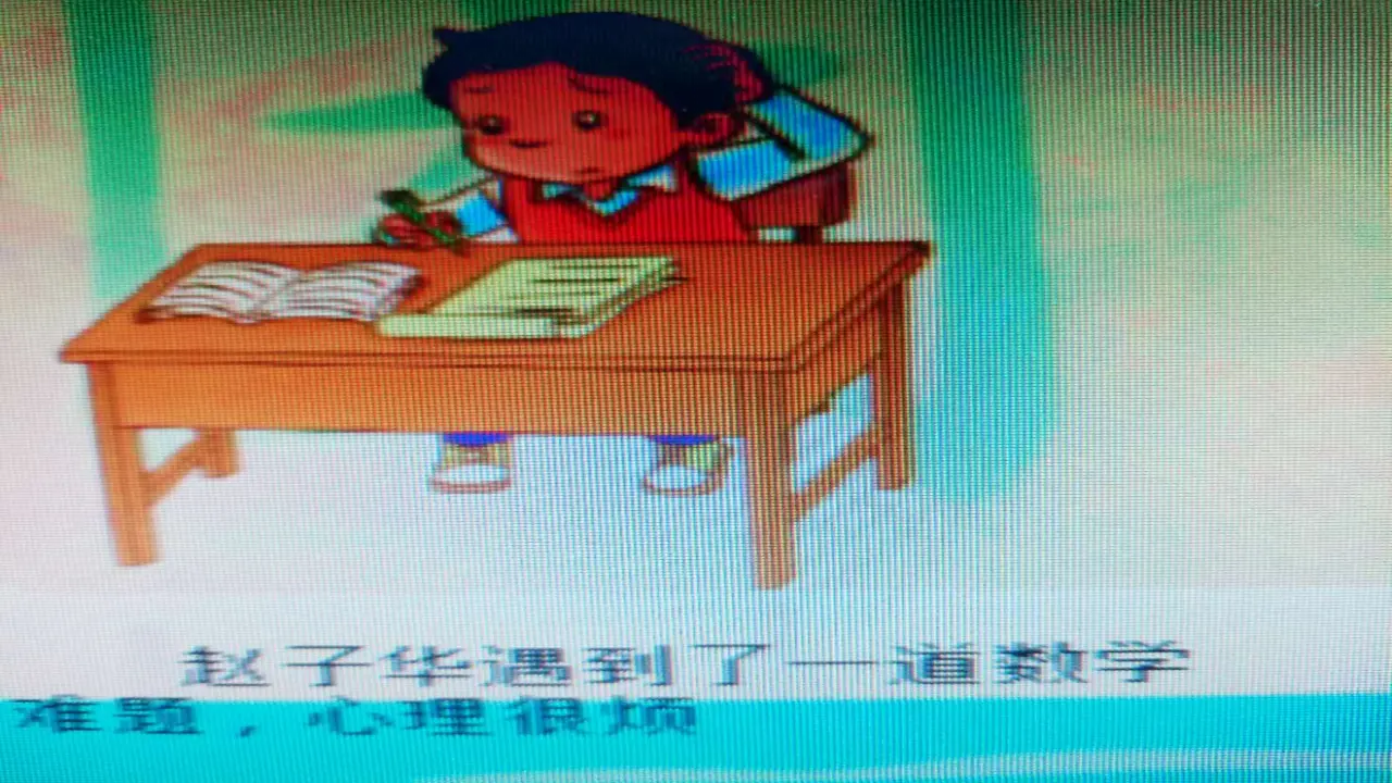 《2 我学习，我快乐》辽宁省罗丽娟老师（课件4）_04.webp