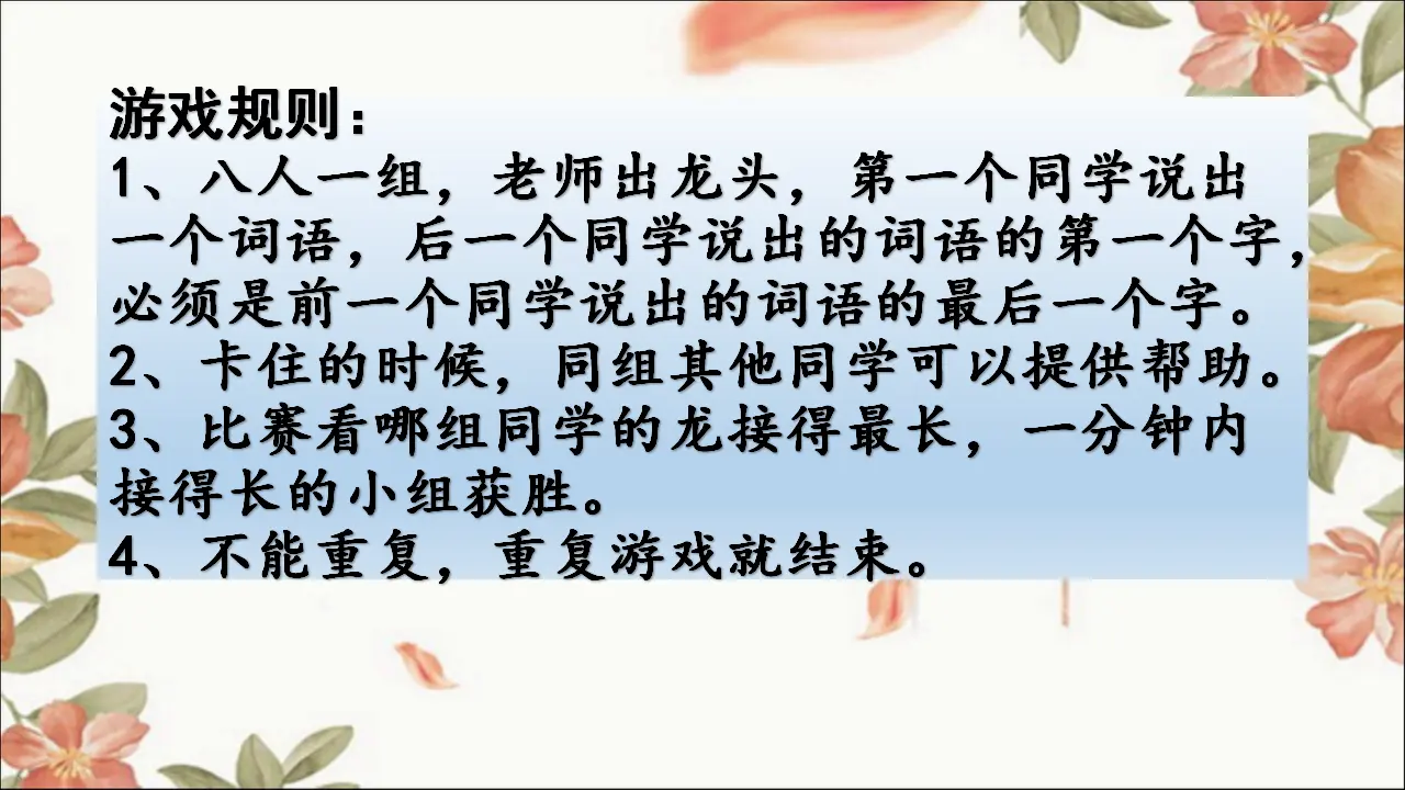 《2 我学习，我快乐》湖南省聂海姣老师（课件4）_04.webp