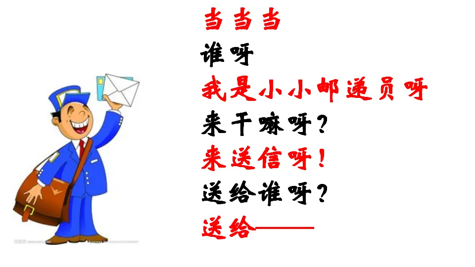 《2 我学习，我快乐》广东省李志颖老师（课件4）_01.webp