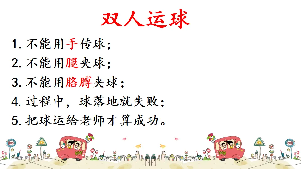 《2 我学习，我快乐》广东省李志颖老师（课件4）_03.webp