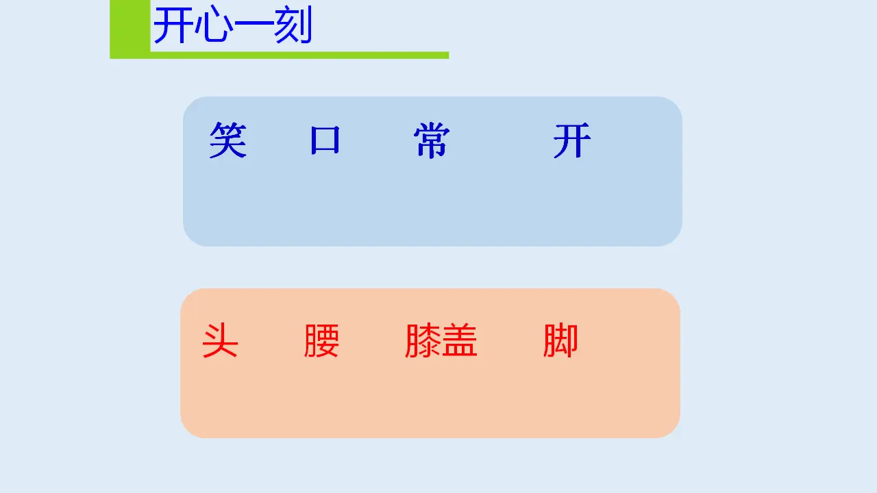 《2 我学习，我快乐》安徽省成仔艳老师（课件4）_02.webp