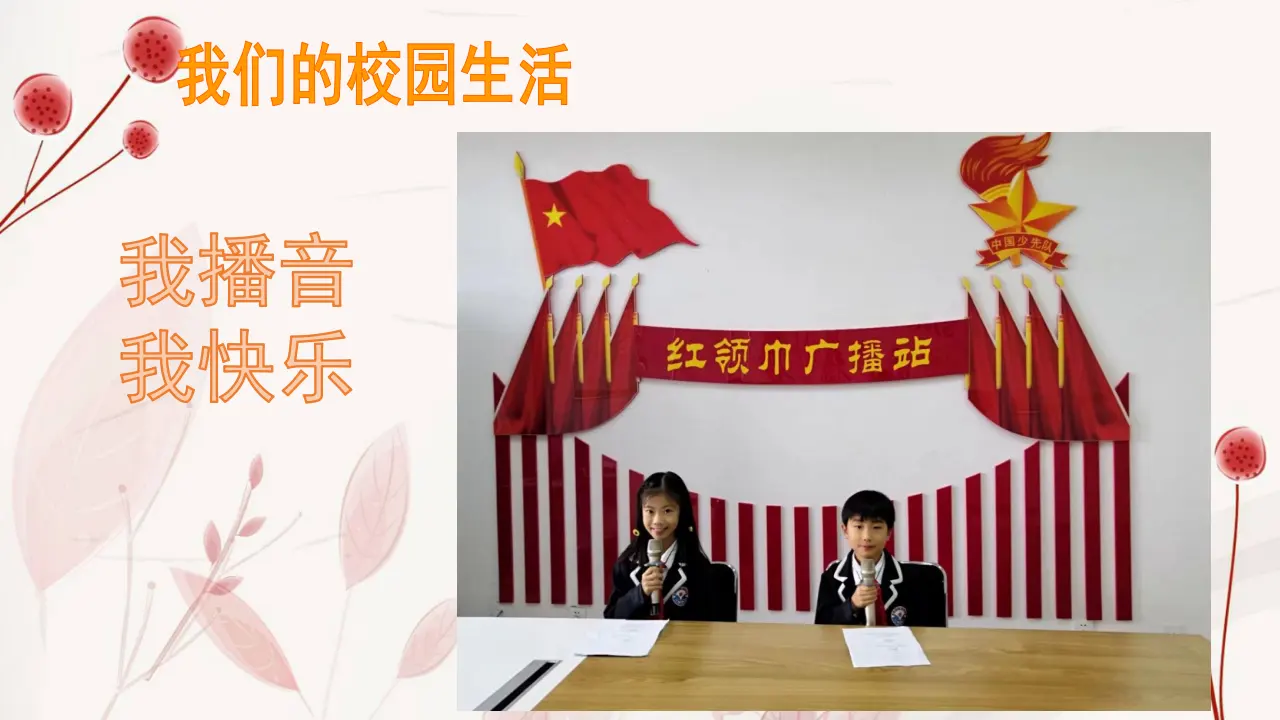 《2 我学习，我快乐》安徽省成仔艳老师（课件4）_05.webp