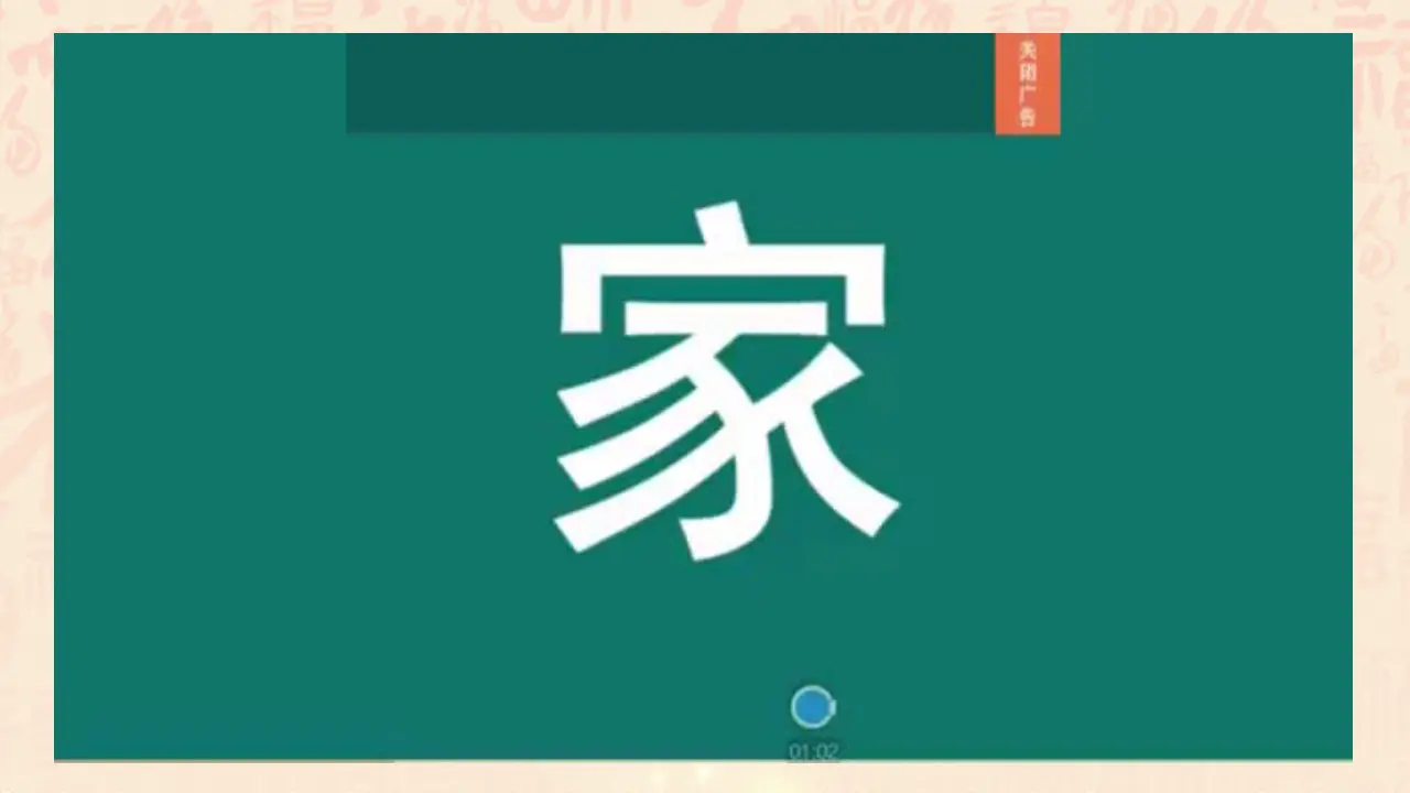 《12 家庭的记忆》福建省连碧红老师（课件4）_03.webp