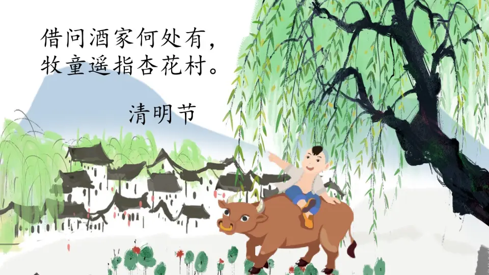 《12 家庭的记忆》福建省林秀娜老师（课件4）_02.webp
