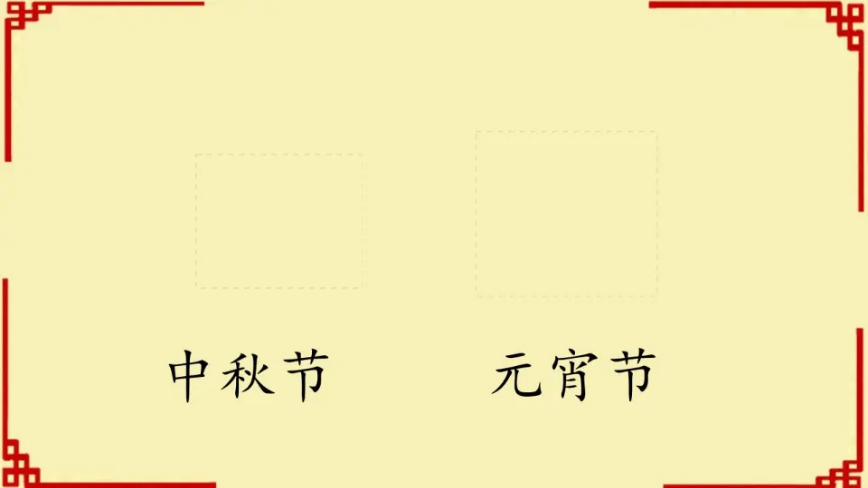 《12 家庭的记忆》福建省林秀娜老师（课件4）_04.webp