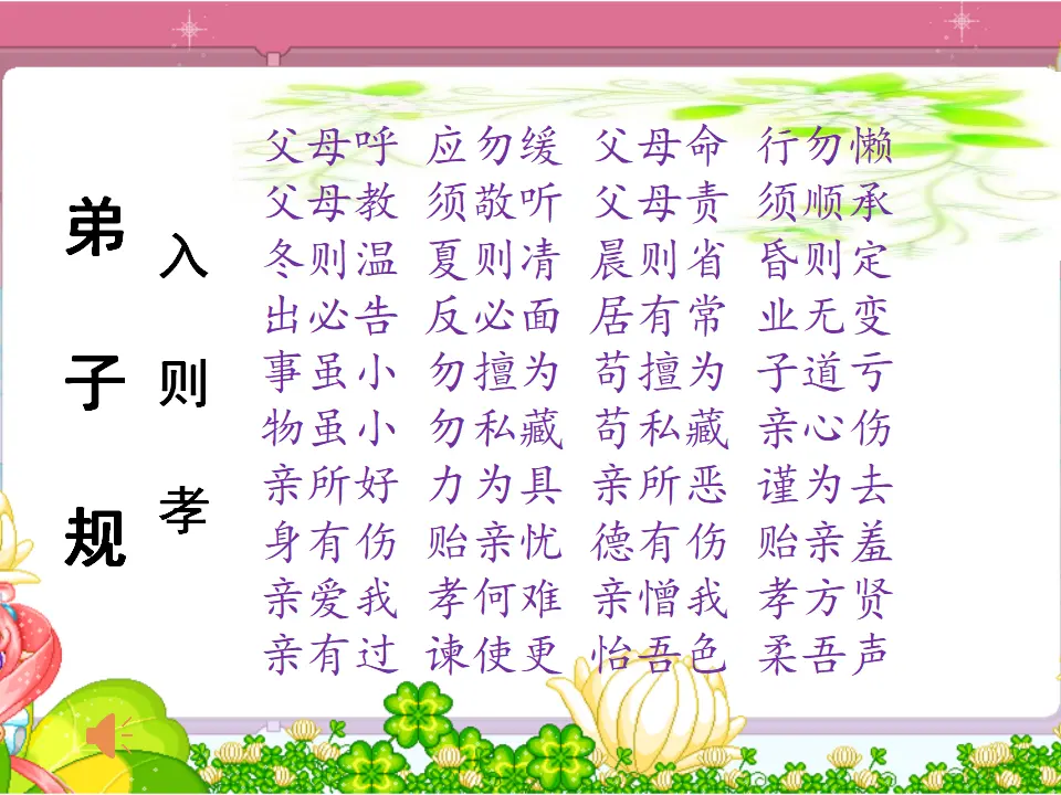 《11 爸爸妈妈在我心中》福建省张秀芬老师（课件4）_01.webp
