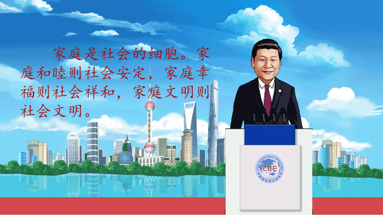 《11 爸爸妈妈在我心中》天津市戴印麟老师（课件4）_02.webp