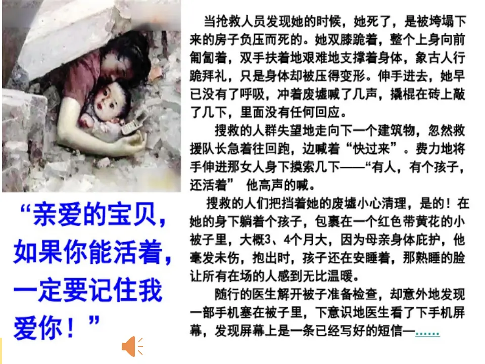 《10 父母多爱我》黑龙江初玉莲（课件4）_02.webp