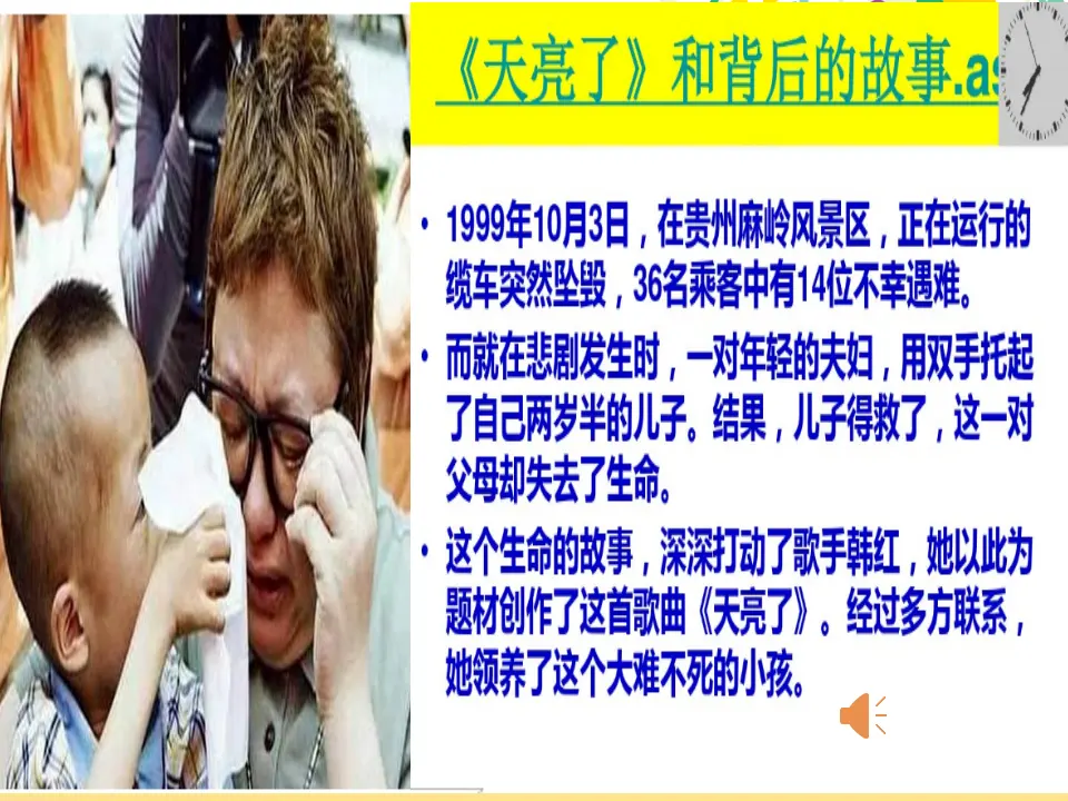 《10 父母多爱我》黑龙江初玉莲（课件4）_05.webp