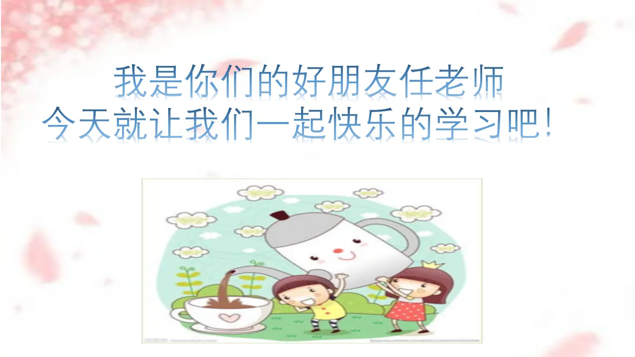 《10 父母多爱我》重庆市任湘怡老师（课件4）_01.webp