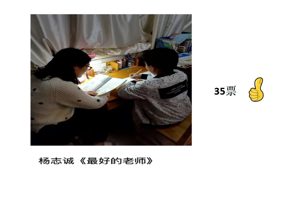 《10 父母多爱我》江苏省朱燕红老师（课件4）_04.webp
