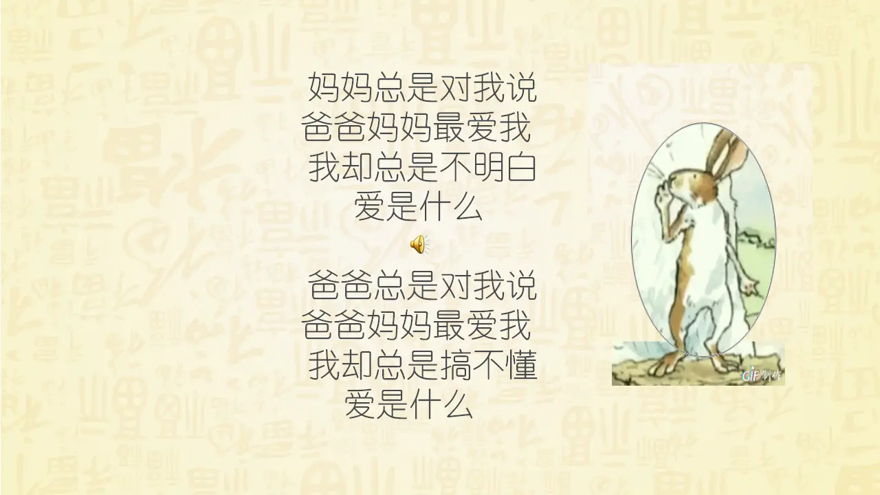 《10 父母多爱我》江苏省张婷老师（课件4）_03.webp