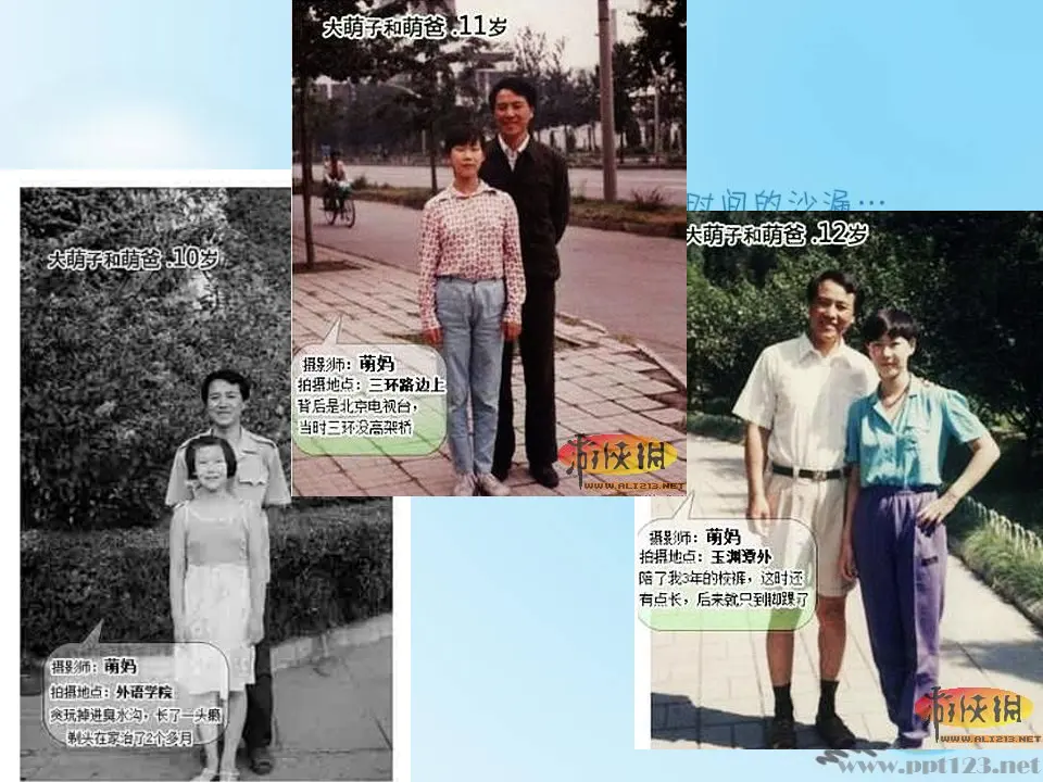 《10 父母多爱我》江苏省刘萍老师（课件4）_04.webp