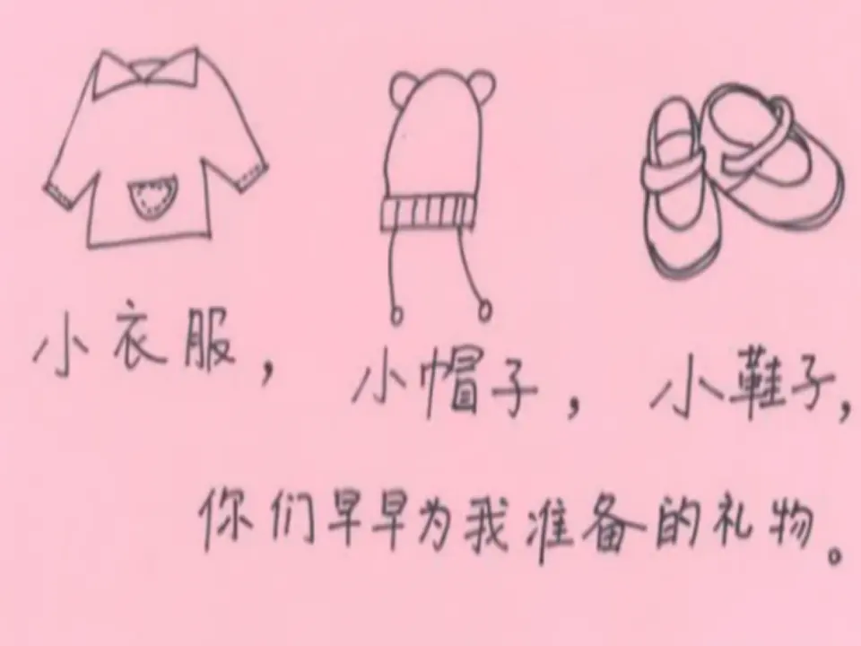 《10 父母多爱我》广东省邝燕霞老师（课件4）_04.webp