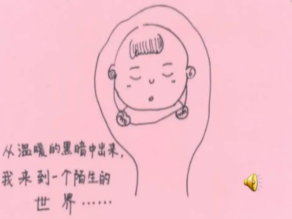 《10 父母多爱我》广东省邝燕霞老师（课件4）_03.webp