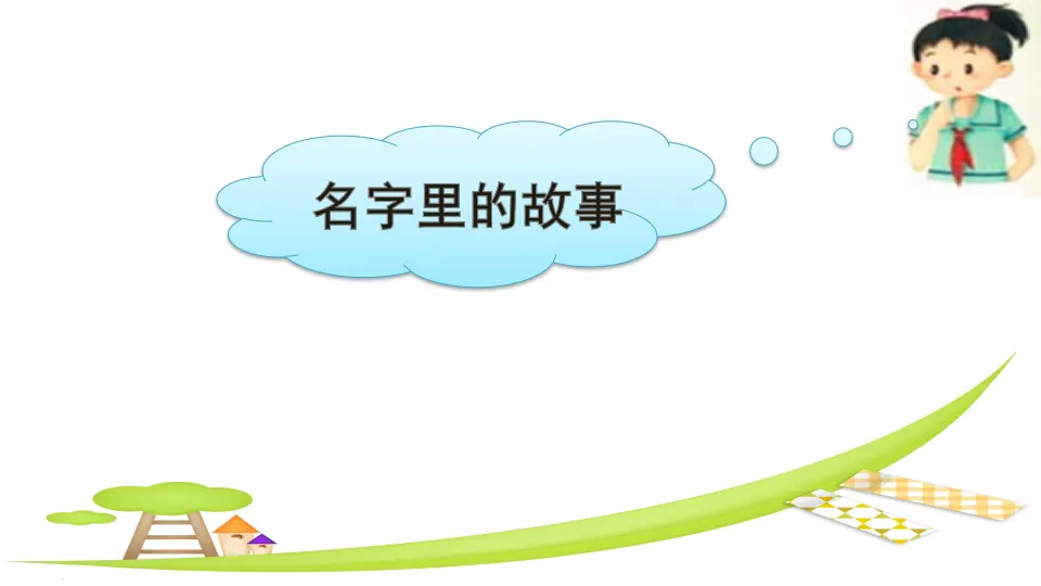 《10 父母多爱我》安徽省金红丽老师（课件4）_02.webp