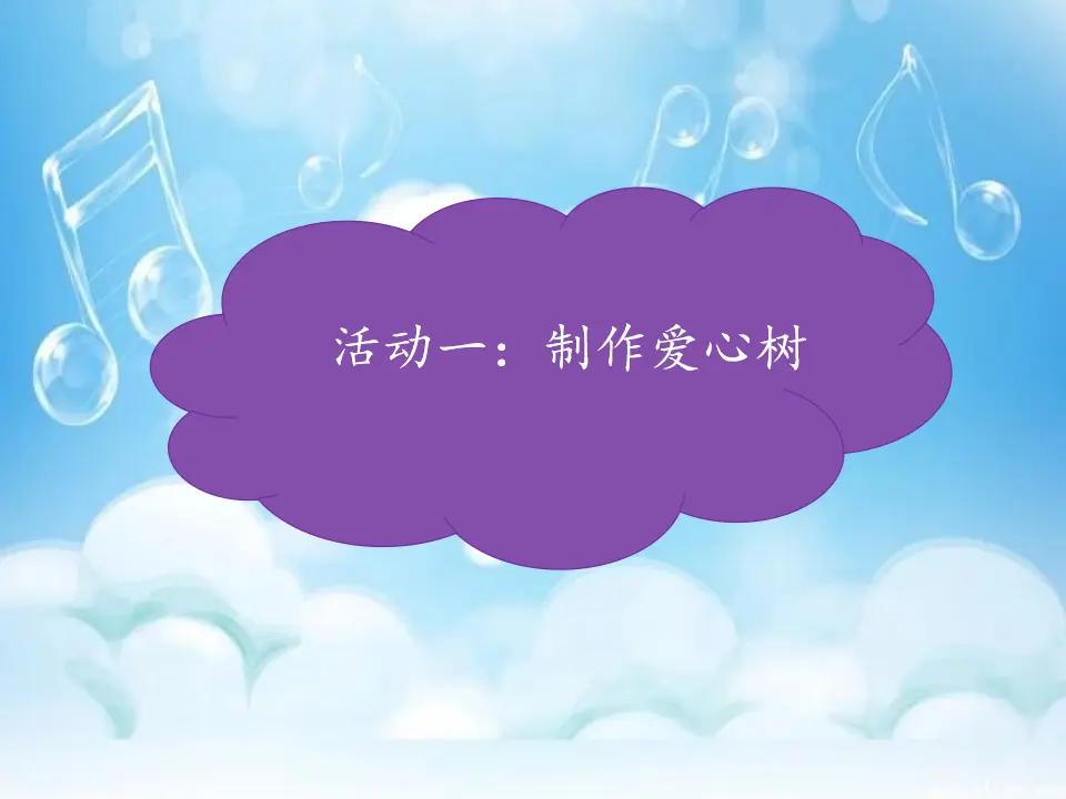 《10 父母多爱我》安徽省胡竹青老师（课件4）_03.webp