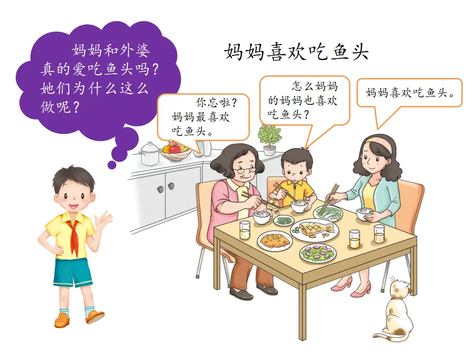 《10 父母多爱我》安徽省胡竹青老师（课件4）_02.webp