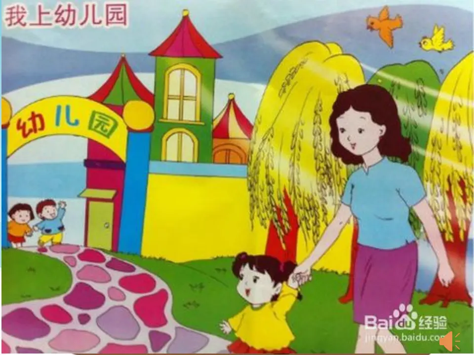 《10 父母多爱我》吉林省夏焱老师（课件4）_02.webp