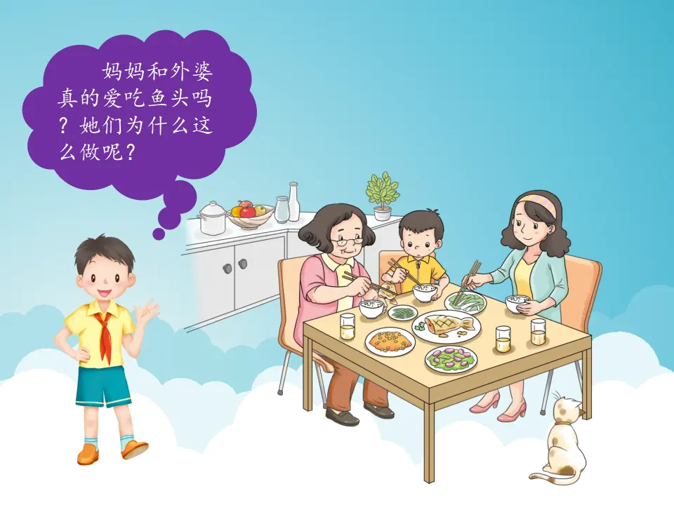 《10 父母多爱我》吉林省夏焱老师（课件4）_04.webp