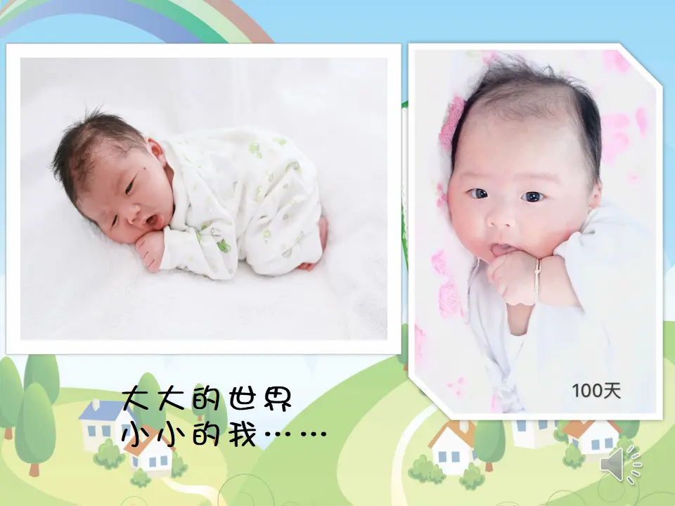 《1 学习伴我成长》重庆市江艳老师（课件4）_02.webp