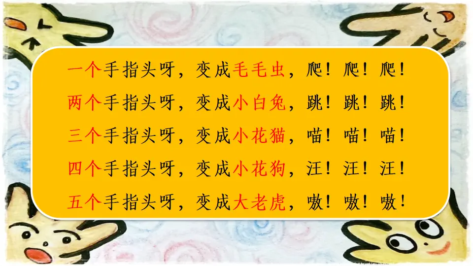 《1 学习伴我成长》广东省吴嘉泳老师（课件4）_01.webp
