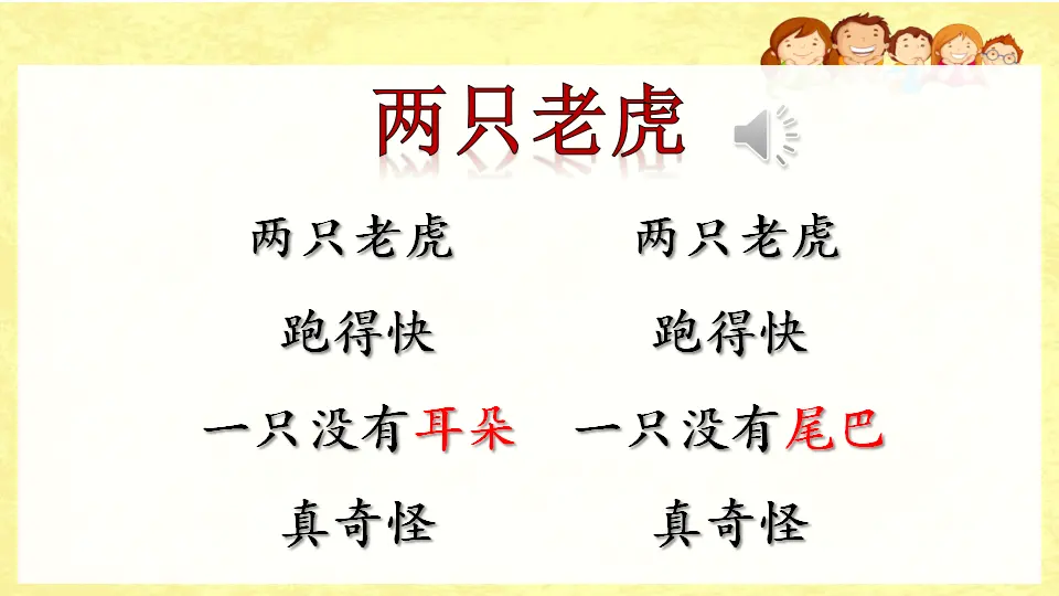 《1 学习伴我成长》广东省吴嘉泳老师（课件4）_03.webp