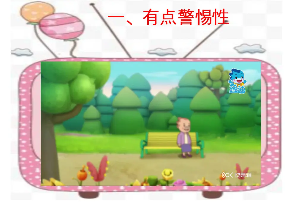 《 9 心中的“110”》重庆市华凤琳老师（课件4）_05.webp