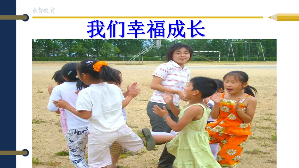 《 9 心中的“110”》甘肃省吕贵山老师（课件4）_01.webp