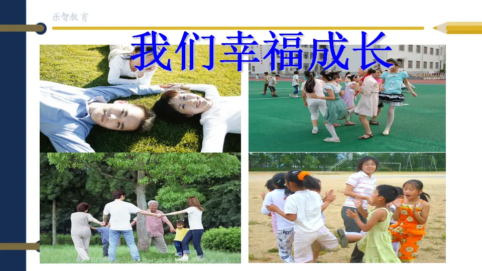 《 9 心中的“110”》甘肃省吕贵山老师（课件4）_02.webp