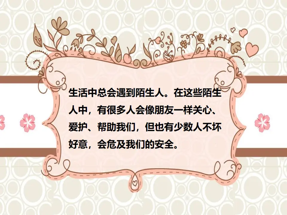 《 9 心中的“110”》市安徽省朱婷婷老师（课件4）_04.webp