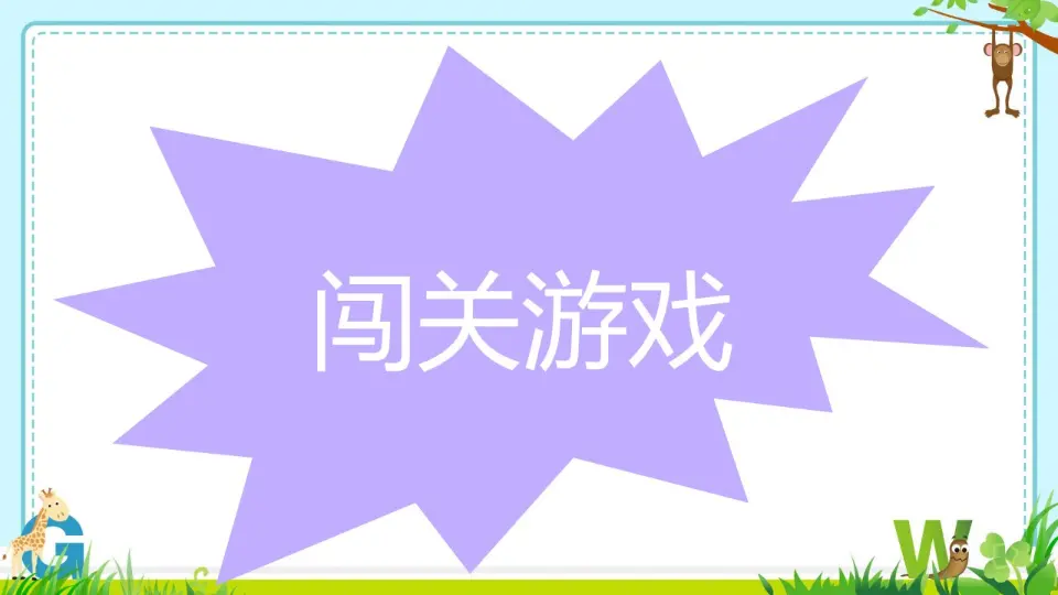 《 9 心中的“110”》市安徽省丁晓静老师（课件4）_04.webp