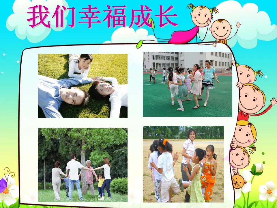 《 9 心中的“110”》安徽省李光宁老师（课件4）_02.webp