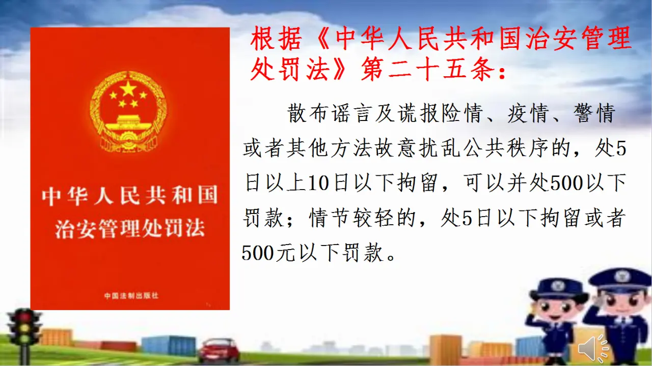 《 9 心中的“110”》天津市赵倩老师（课件4）_03.webp
