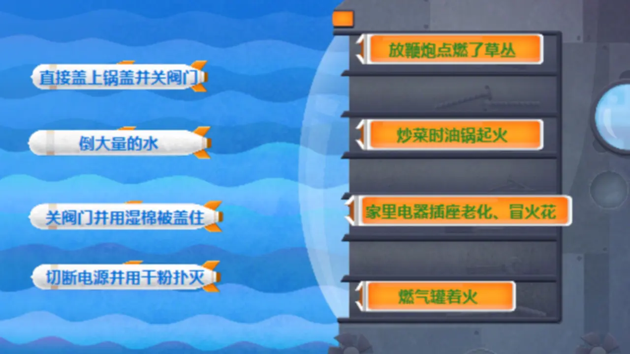 8 安全记心上[朱晓玲]【国家级】（课件4）_05.webp