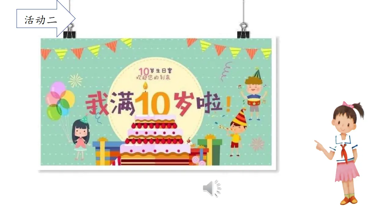 12 家庭的记忆[张桃莉]【国家级】（课件4）_05.webp