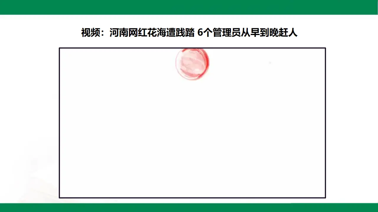 9生活离不开规则  第二课时（课件1）_04.webp