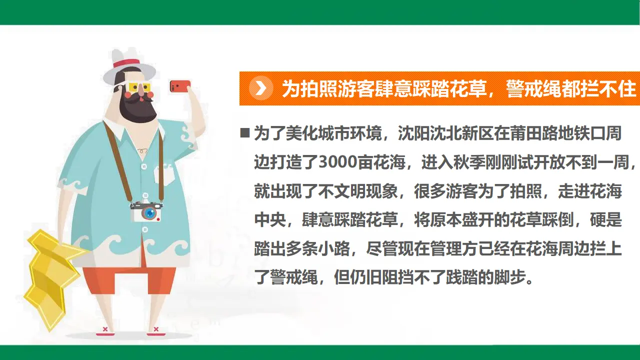 9生活离不开规则  第二课时（课件1）_05.webp