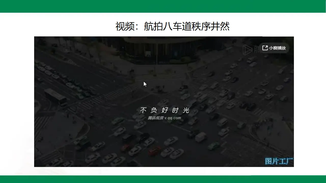 9生活离不开规则  第一课时（课件1）_04.webp