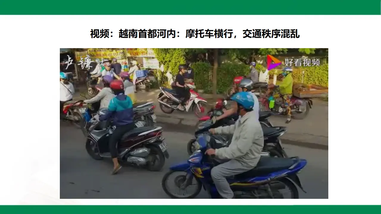 9生活离不开规则  第一课时（课件1）_03.webp