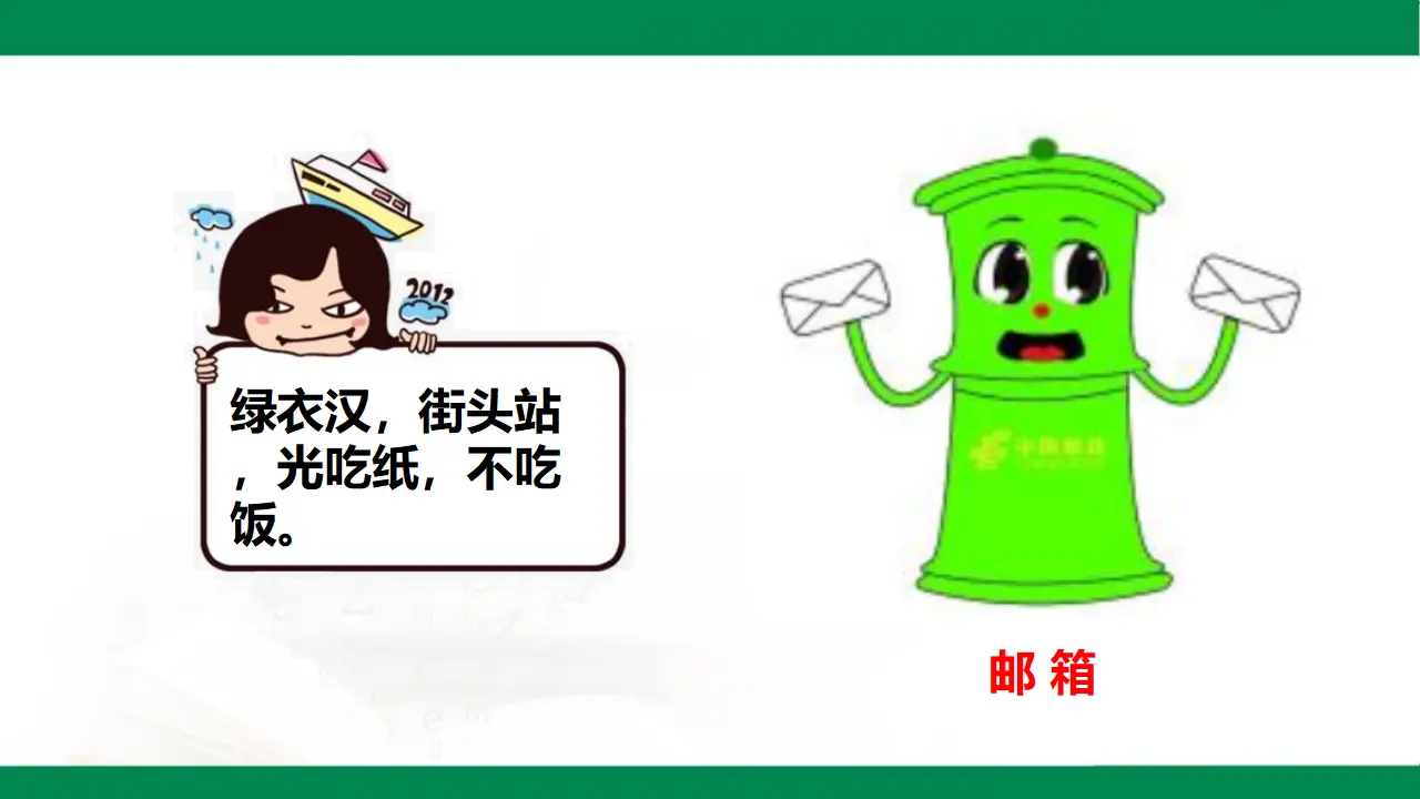 8大家的“朋友  第一课时（课件1）_05.webp