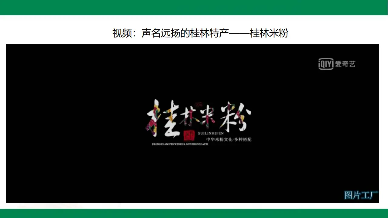 7请到我的家乡来  第二课时（课件1）_04.webp