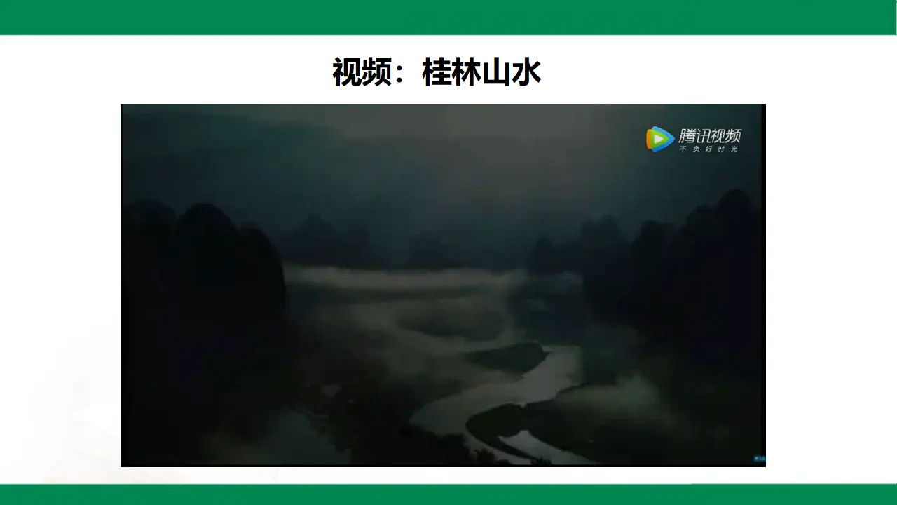 7请到我的家乡来  第一课时（课件1）_03.webp