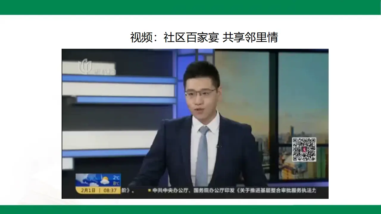 6我家的好邻居  第二课时（课件1）_03.webp
