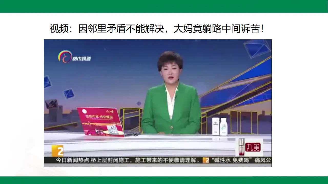 6我家的好邻居  第三课时（课件1）_03.webp