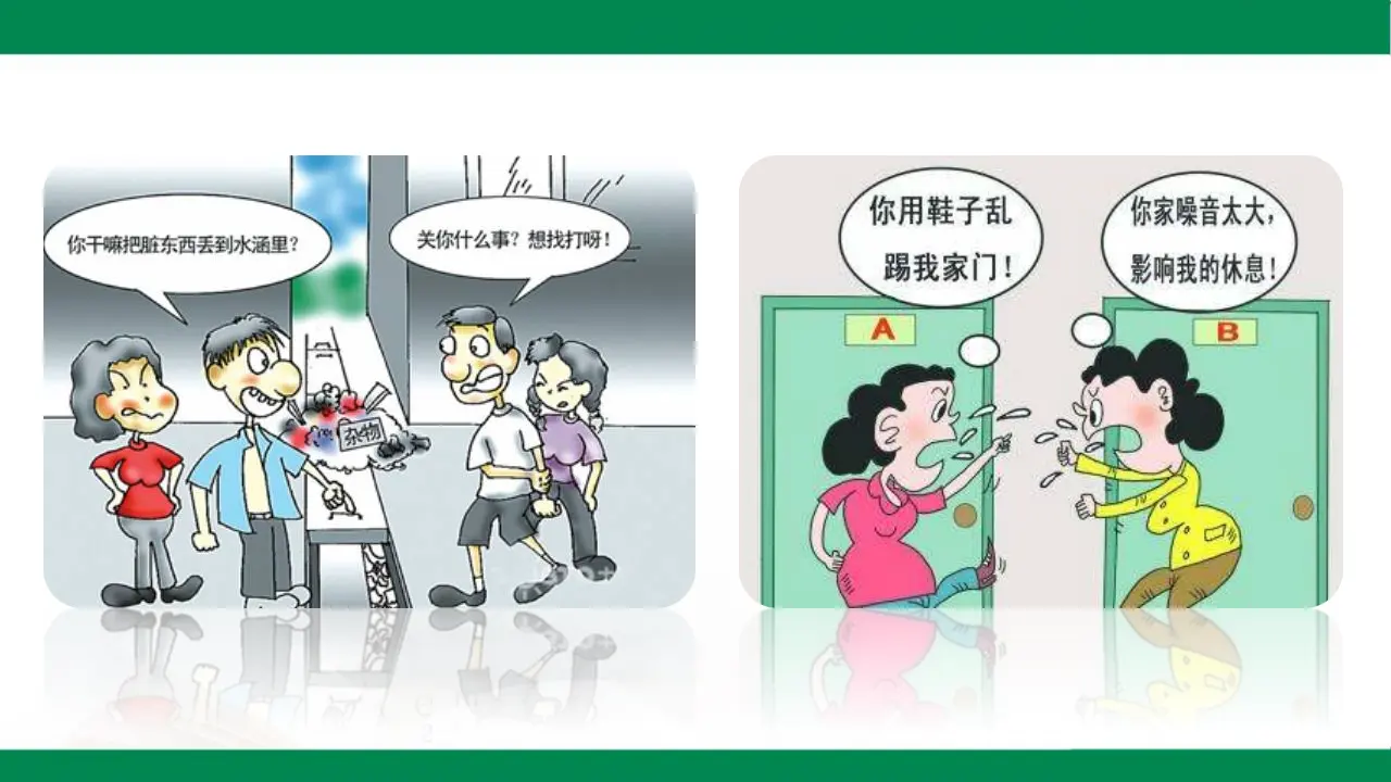 6我家的好邻居  第三课时（课件1）_04.webp