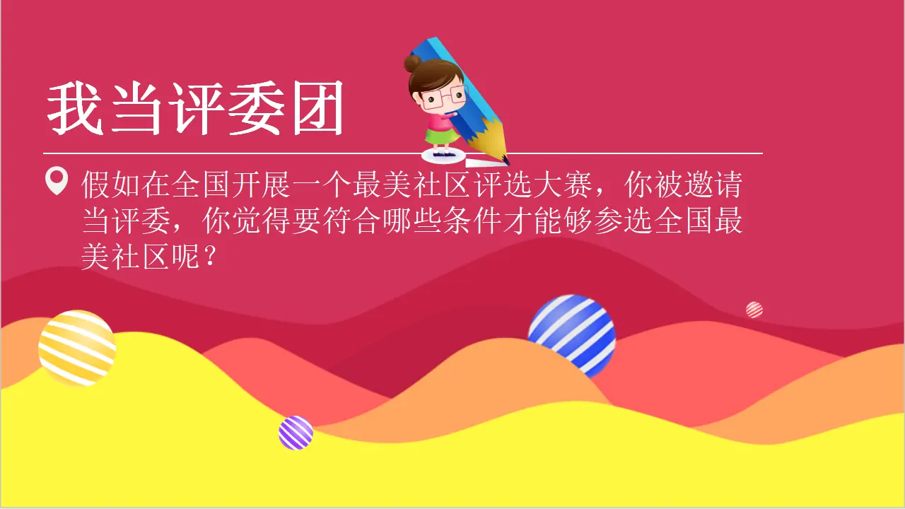 5我的家在这里  第二课时（课件1）_04.webp